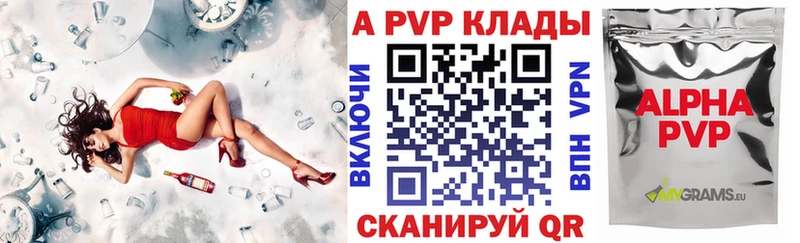 Альфа ПВП Соль  Осинники 