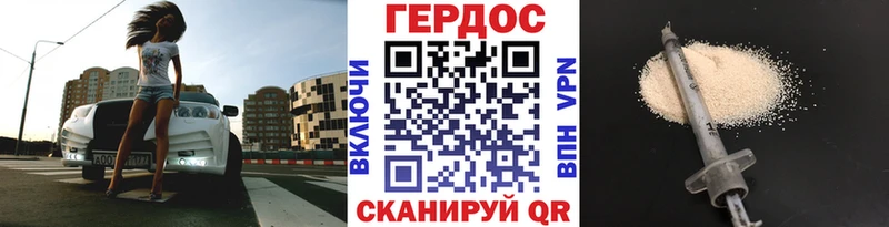 ГЕРОИН герыч  где найти наркотики  Осинники 