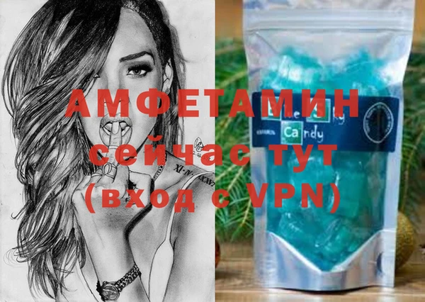 мяу мяу кристалл Алексеевка