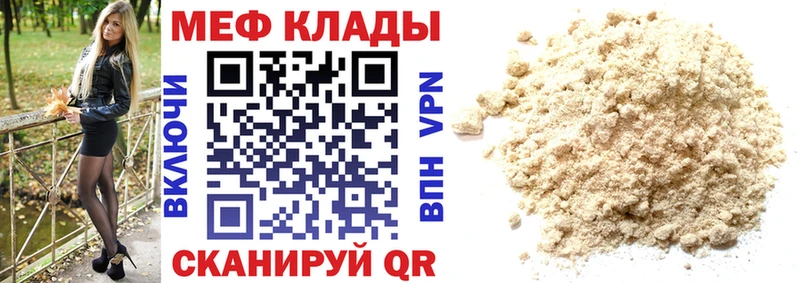 как найти Осинники Мефедрон mephedrone